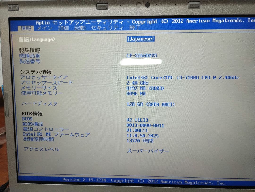 Panasonic CF-SZ6 8GB ノートパソコン