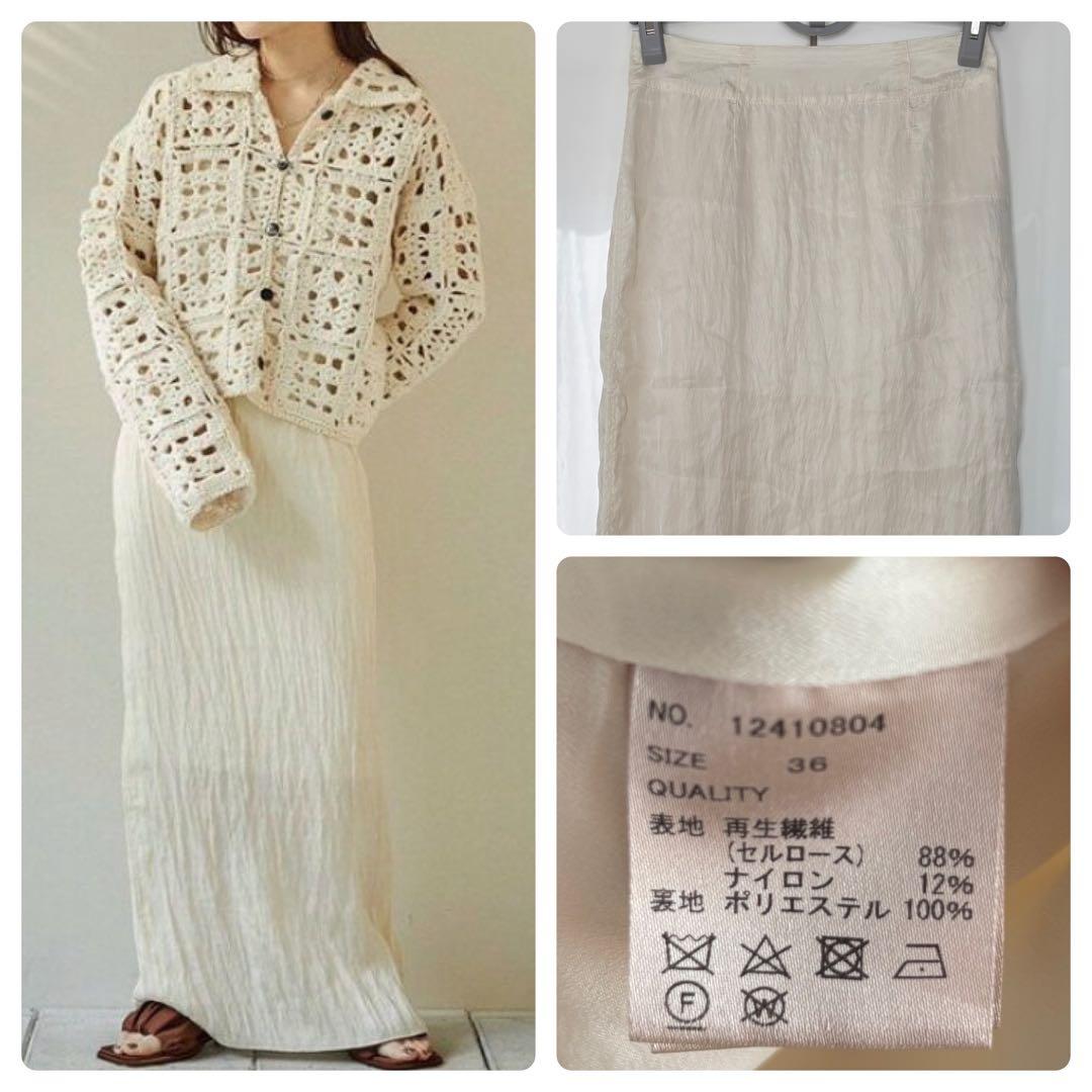 TODAYFUL【美品】Silky Pencil Skirt