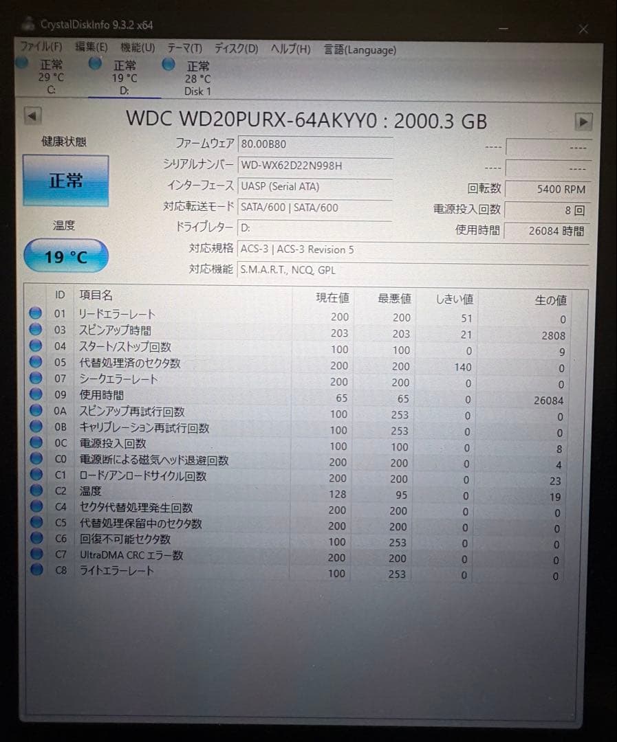 【26,000h】Western Digital WD Purple 2TB