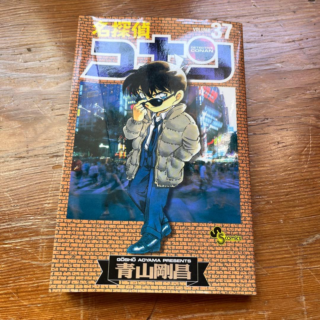 名探偵コナン　漫画46冊セット