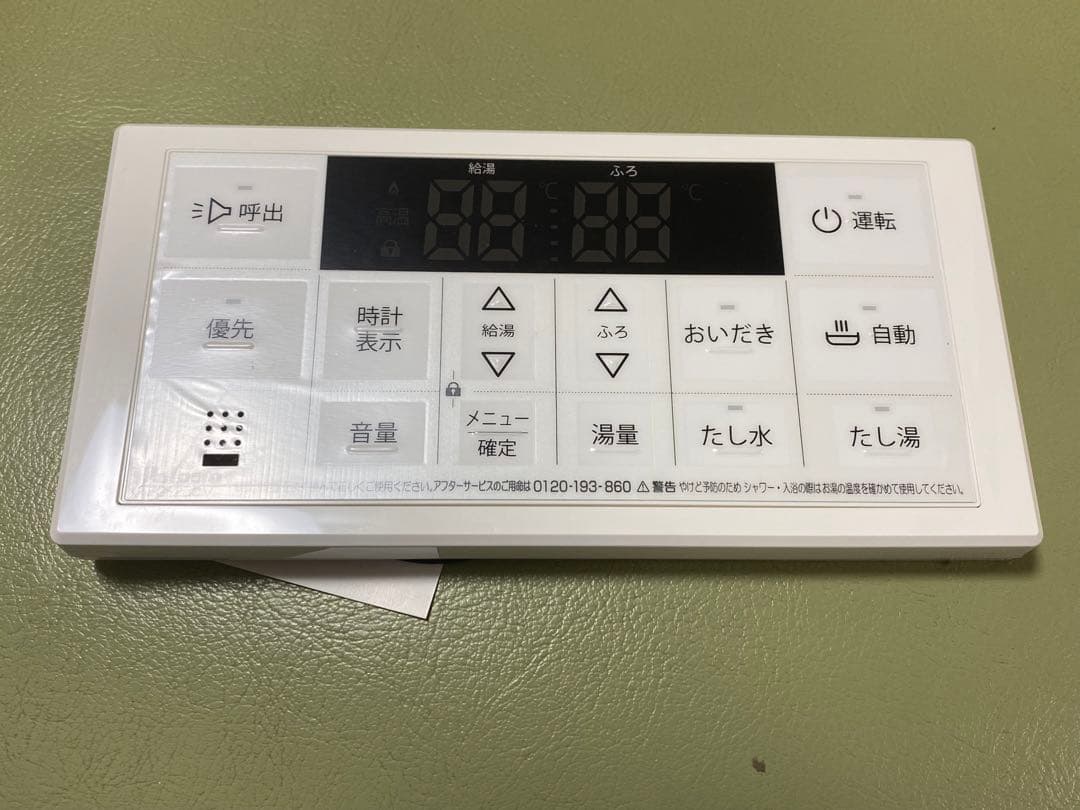 パロマ　給湯器 リモコン　FC-250V MC-250V