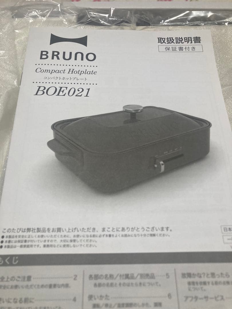 新品未使用！Bruno コンパクトホットプレート　白
