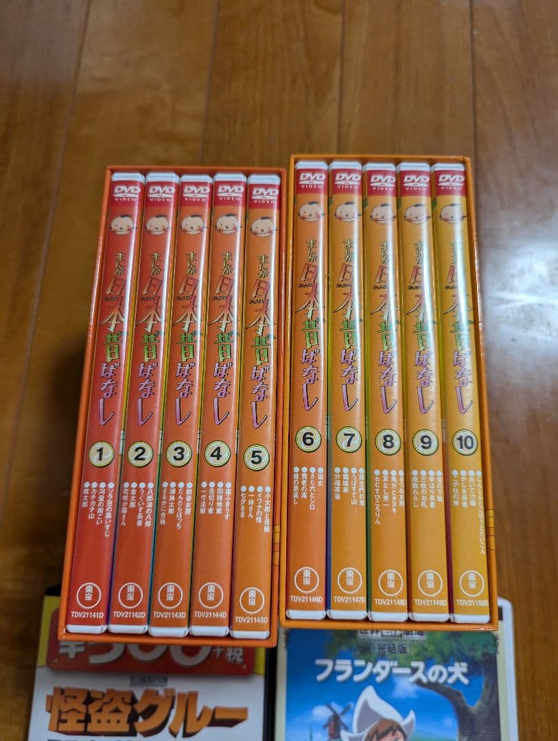 まんが日本昔ばなし DVD-BOX 怪盗グルー ミニムービー フランダースの犬