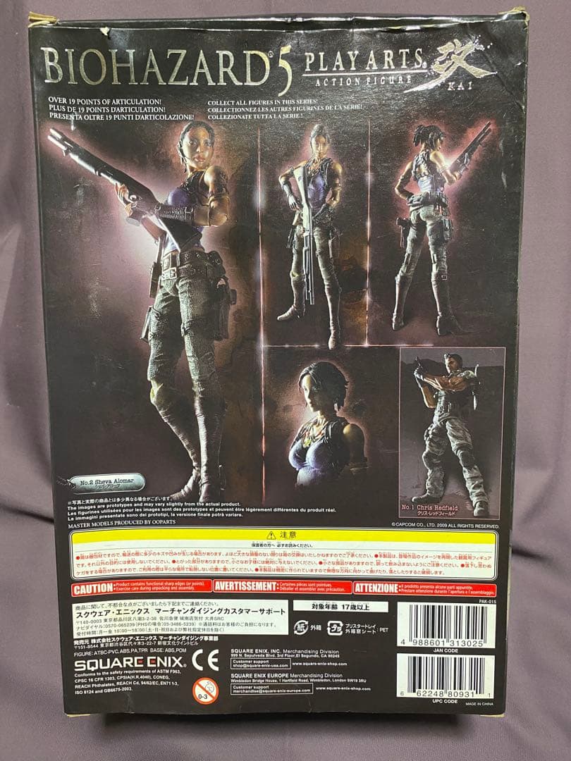 値下げしました！バイオハザード　プレイアーツ改　シェバ・アローマ