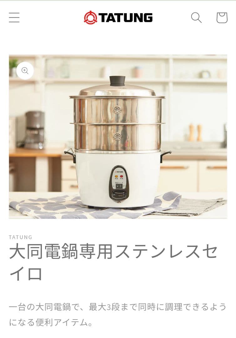 万能調理 TATUNG TAC-10IM (DARK BLUE)、TAC-S02