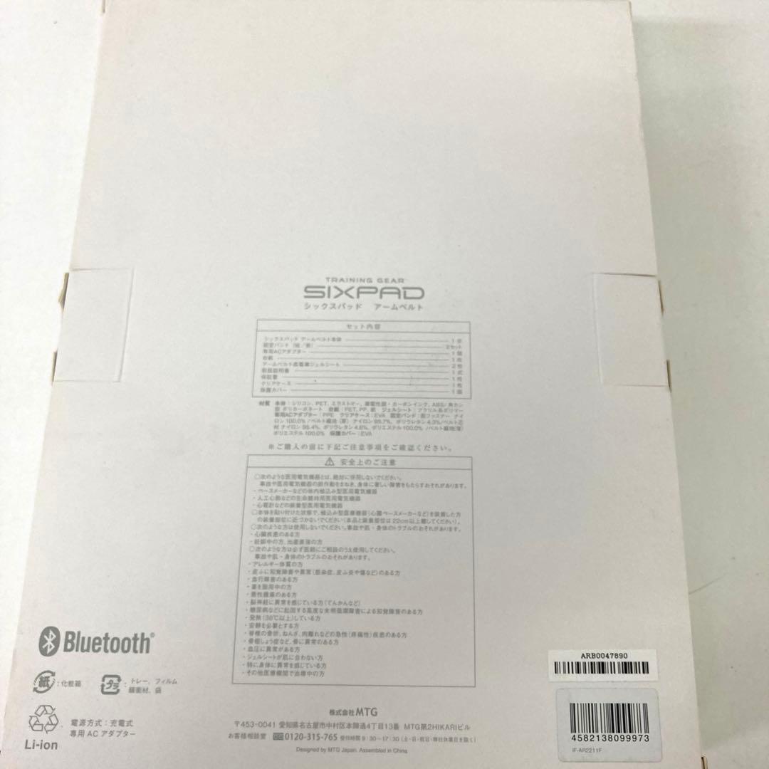 185-Z SIXPAD Arm Belt アームベルト 2セット まとめ