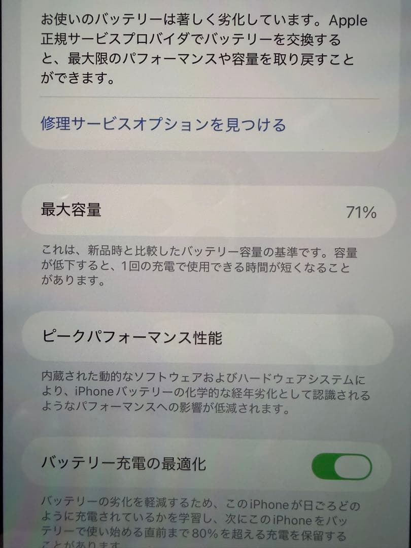 超美品 iPhone13Pro MAX 256Gグラファイト SIMフリー 箱付
