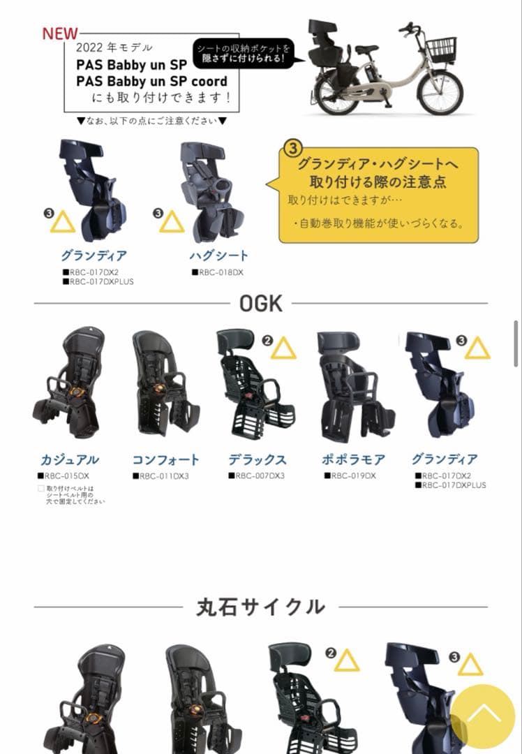 soccaソッカ　チャイルドシート　レインカバー 後ろ　version4.0