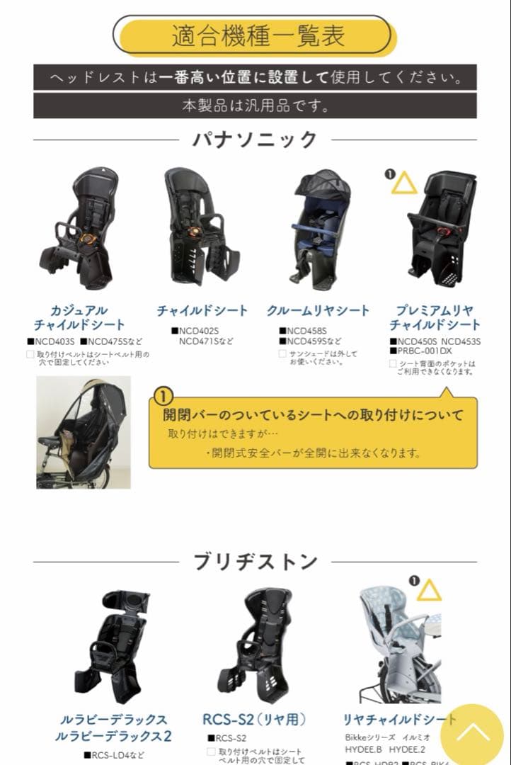 soccaソッカ　チャイルドシート　レインカバー 後ろ　version4.0