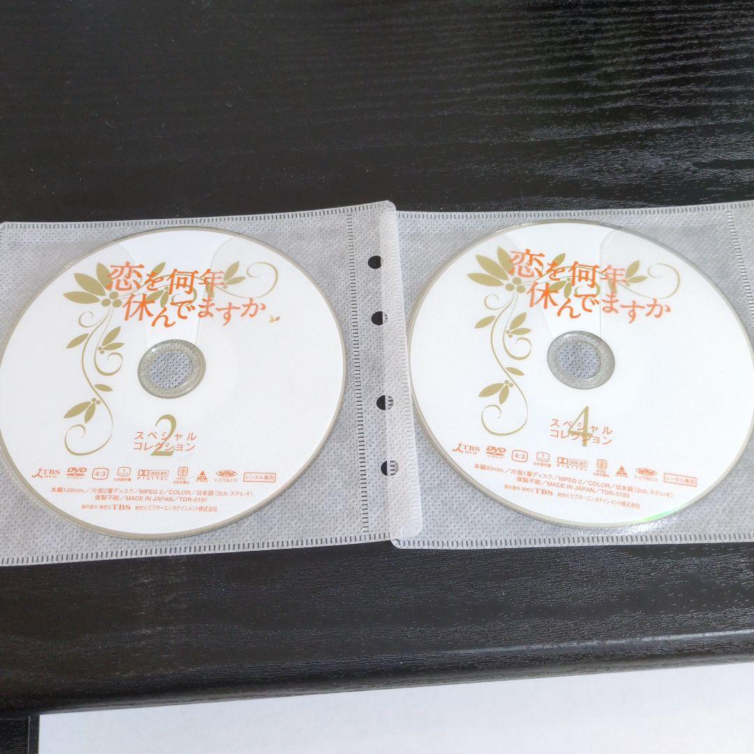 恋を何年休んでますか　邦画TVドラマDVD　全5巻　レンタル落ち