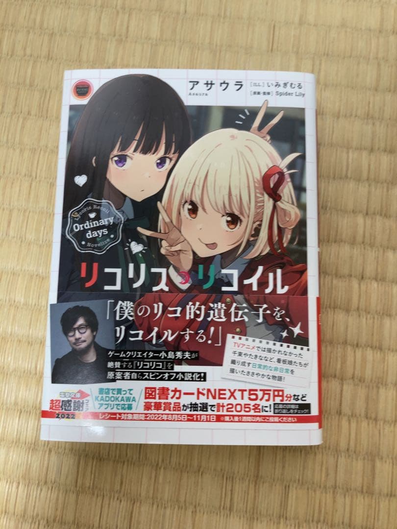 リコリスリコイル　まとめ売り