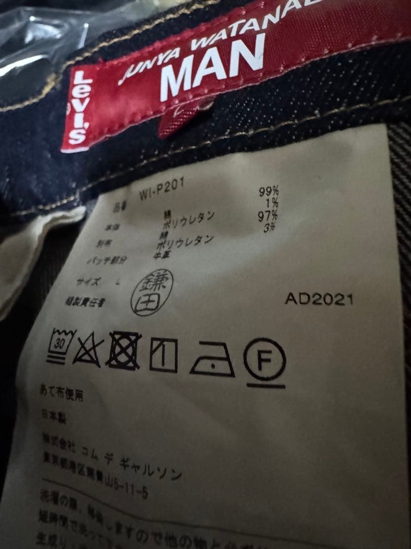 パンツ JUNYAWATANABEMAN