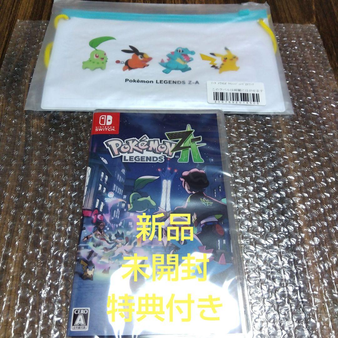 【新品・未開封】ポケモン レジェンズZA スイッチ 特典 サコッシュ