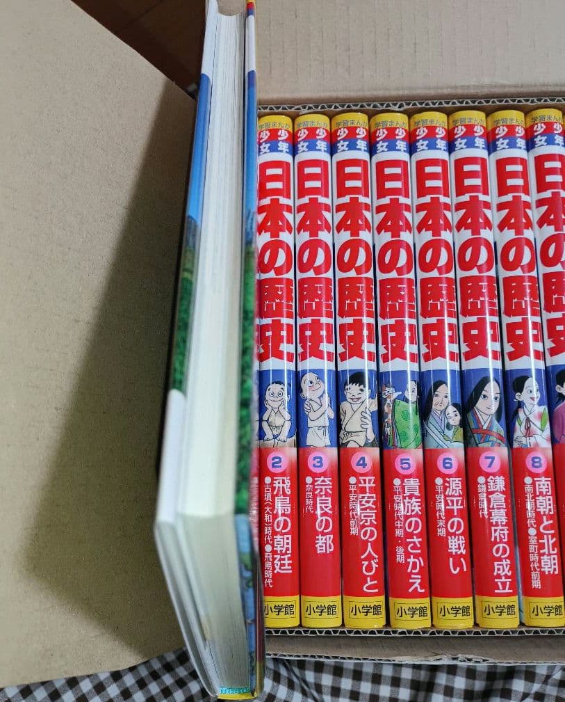 小学館 少年少女日本の歴史決定版 23巻セット