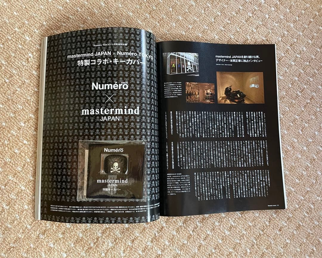 mastermind JAPAN 特別付録NumeroTOKYO 20