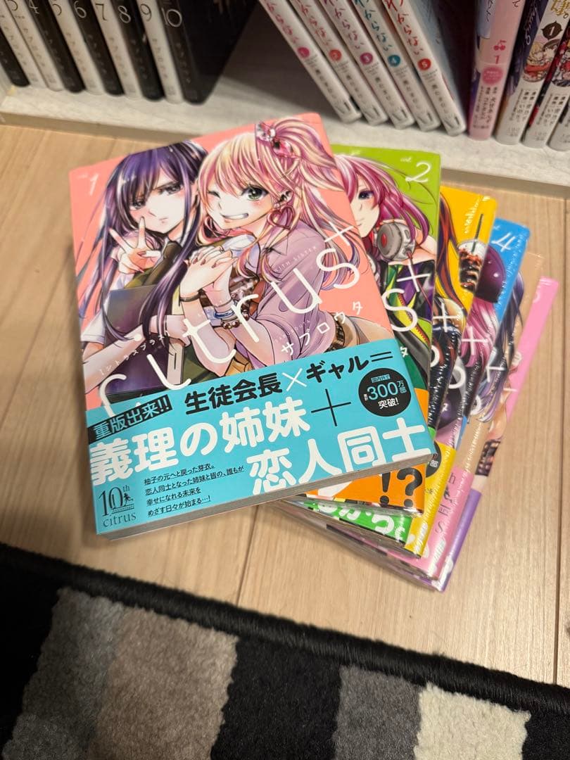 少年漫画 citrus maron