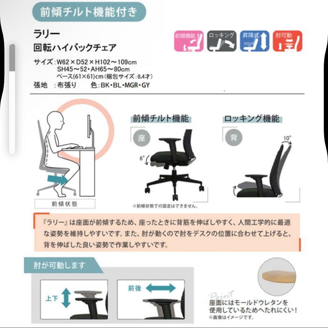 【大幅値下げ】デスクチェア
