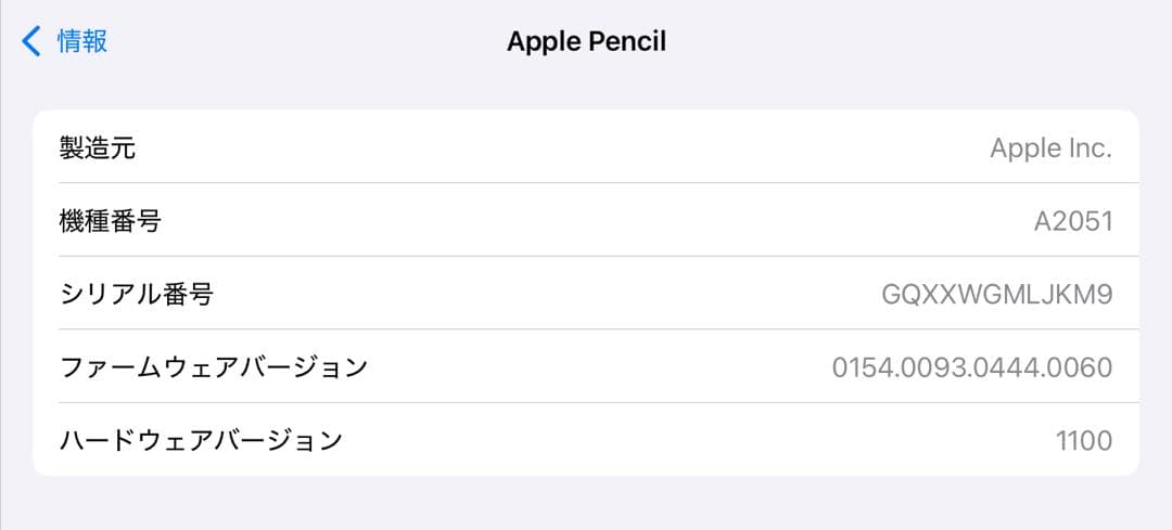 正常動作確認済み　Apple Pencil 第2世代　MU8F2J/A　ss2