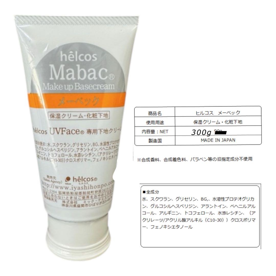 「ミナコロさま」 exclusive 「UVセット＆ソープおまとめ」
