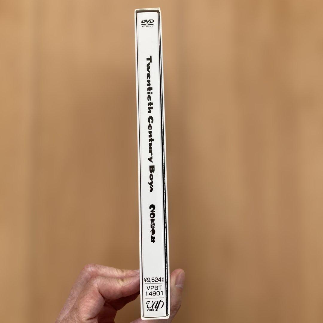 20世紀少年 DVDセット〈初回生産限定・3枚組〉未使用に近い：美品