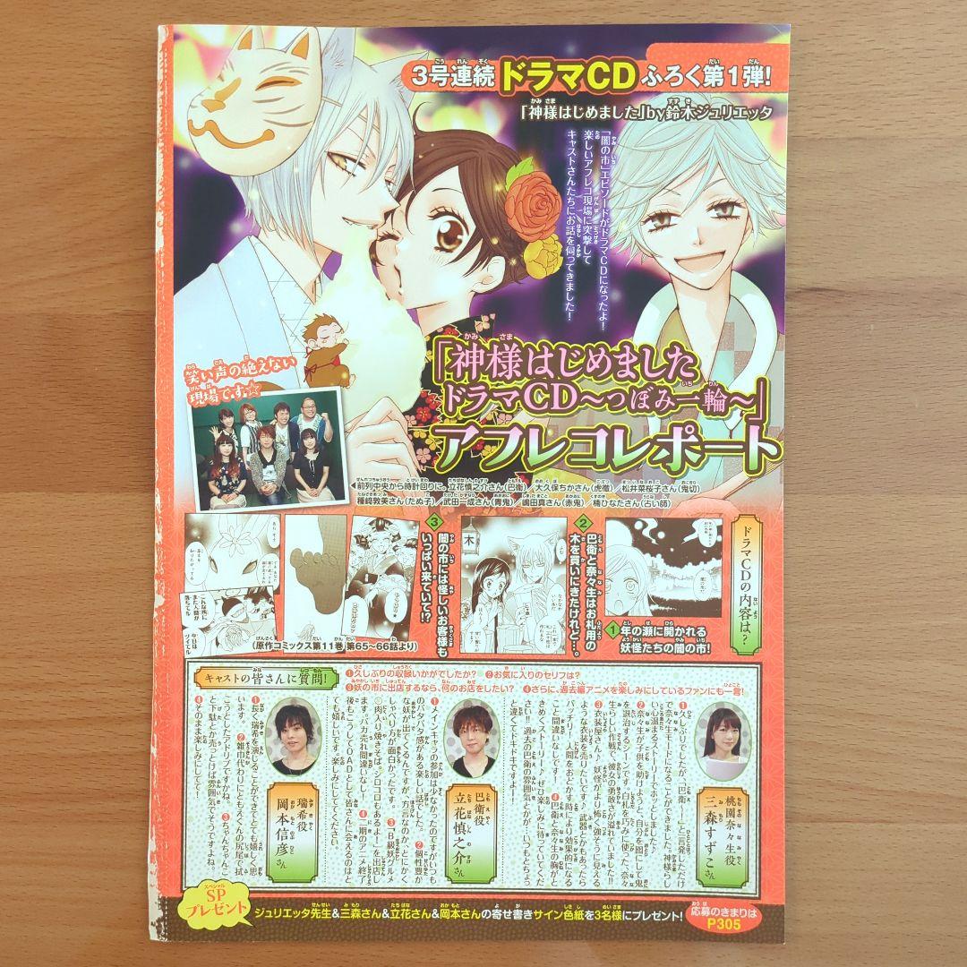 神様はじめました 画集 ファンブック シール ドラマCD DVD等 付録 セット