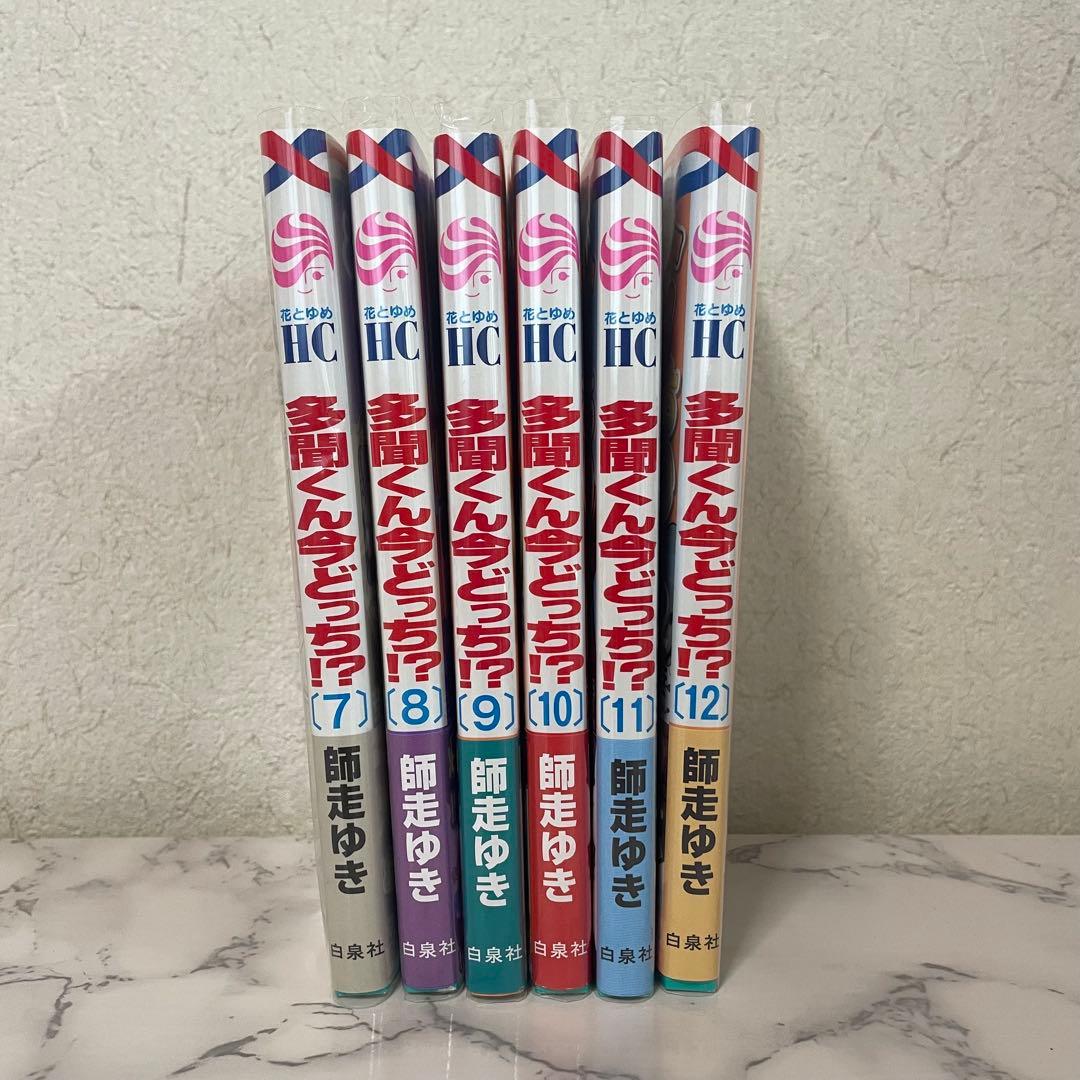 多聞くん今どっち!? 7~12巻 特典7点セット