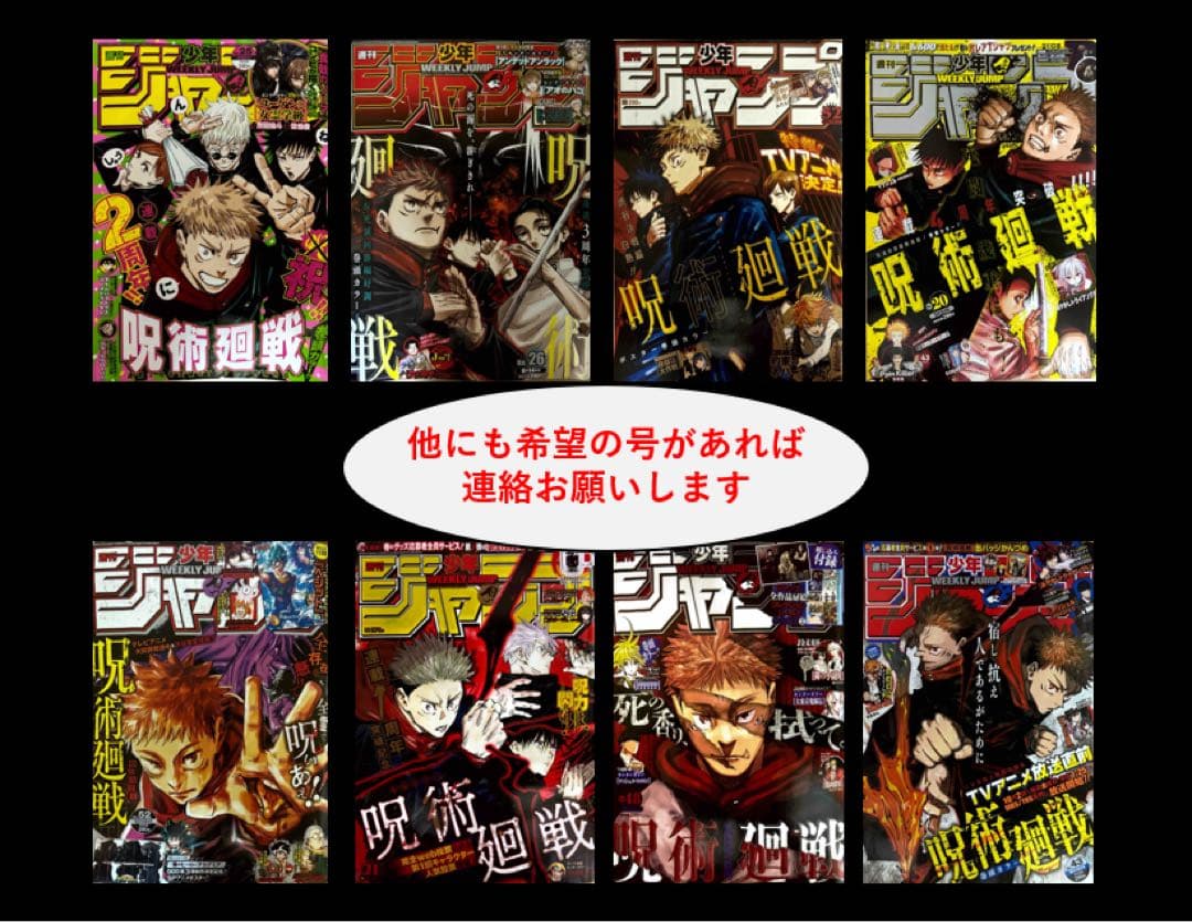 週刊ジャンプ 42号 カグラバチ第1話掲載
