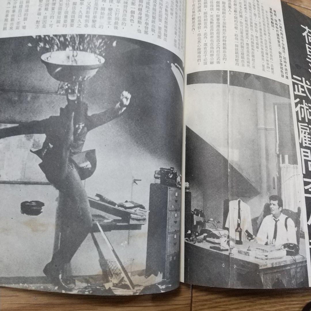 ブルース・リー1972年の李小龍全集 香港生前本激レア‼️