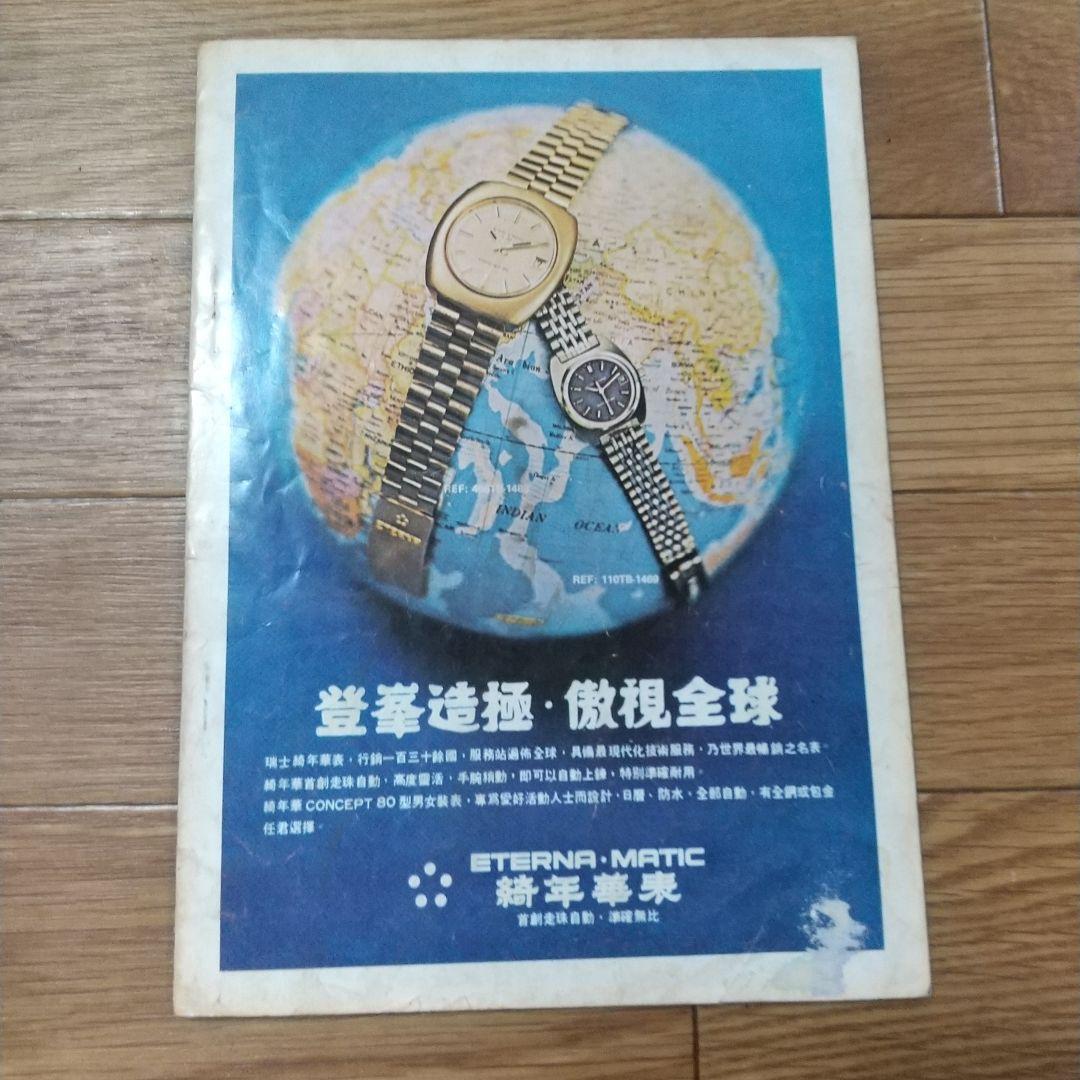 ブルース・リー1972年の李小龍全集 香港生前本激レア‼️