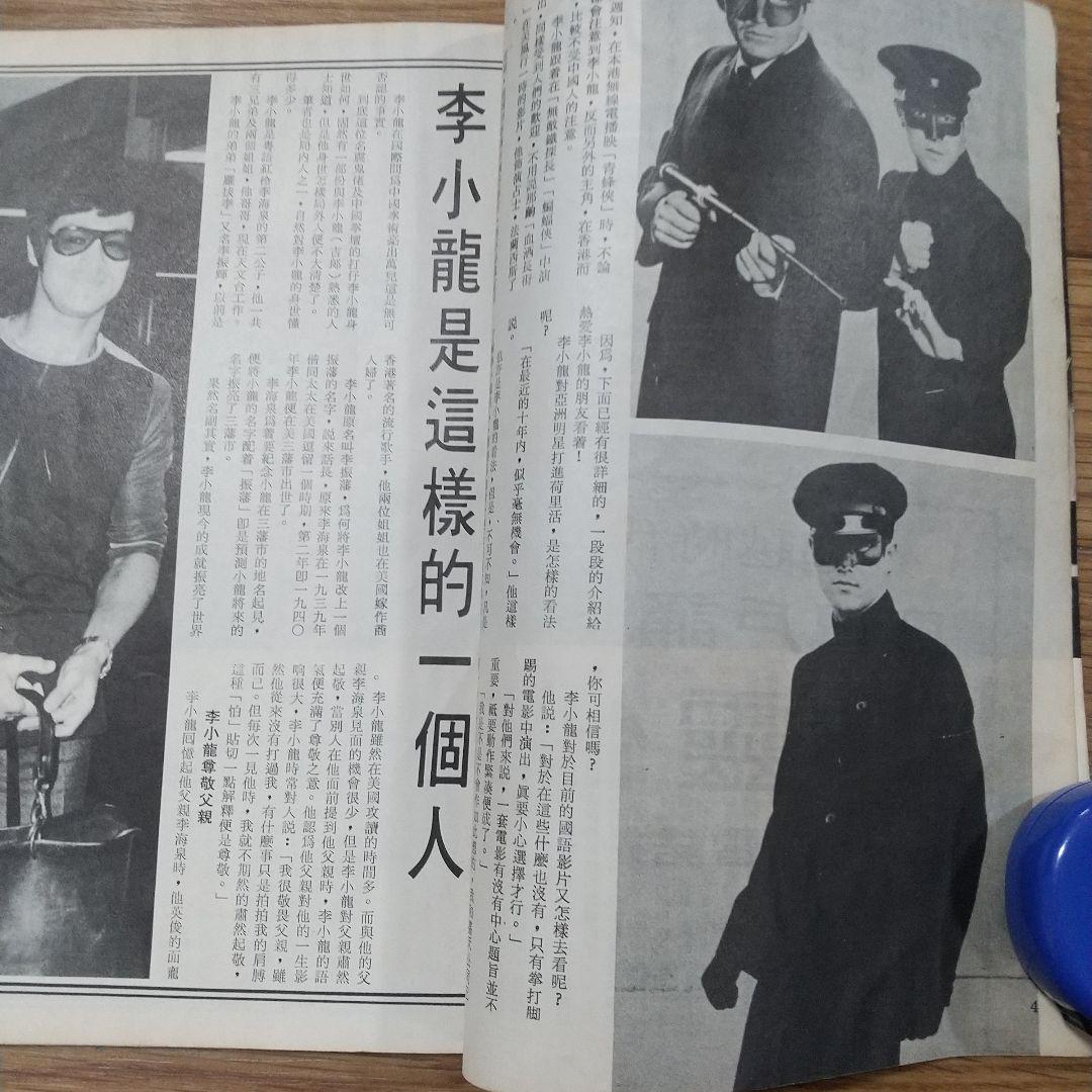 ブルース・リー1972年の李小龍全集 香港生前本激レア‼️