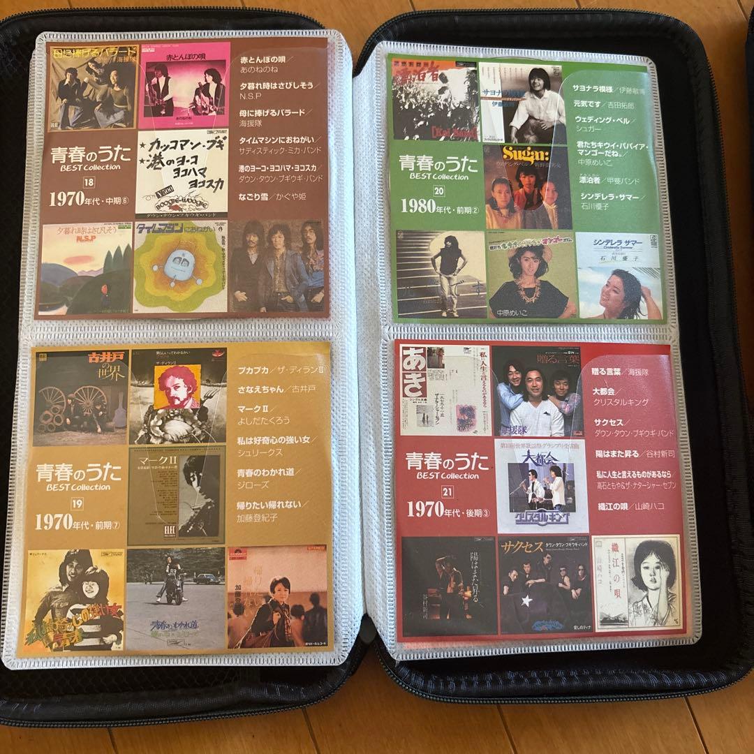 青春のうた まとめ47枚