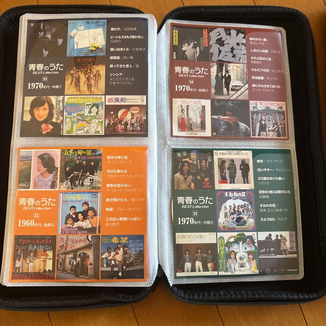 青春のうた まとめ47枚