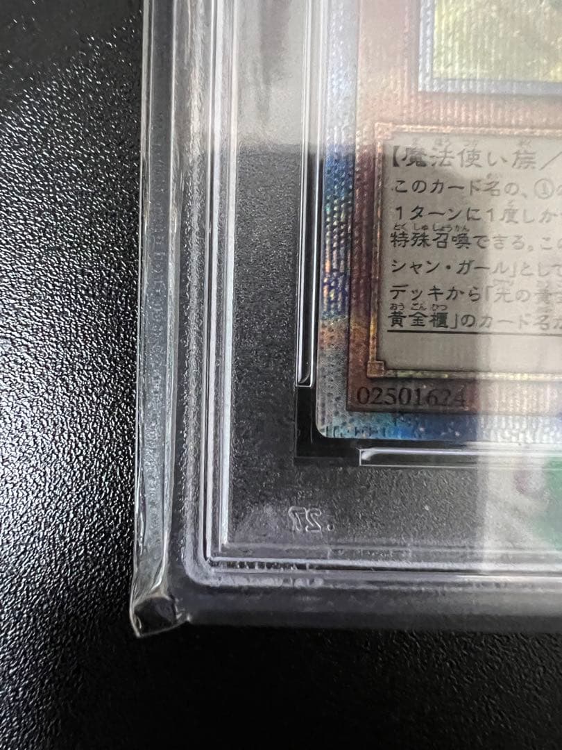 d*2様 【PSA10】魔術師の弟子 ブラックマジシャンガール 25th