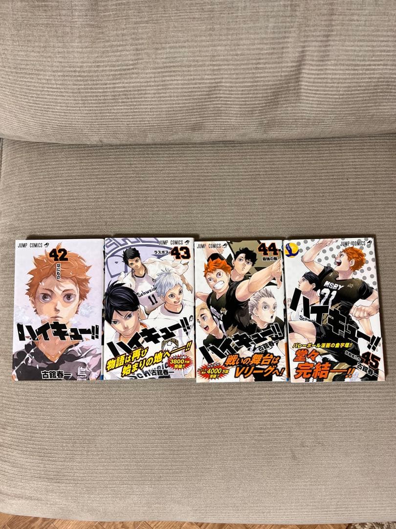 ハイキュー　22〜45巻
