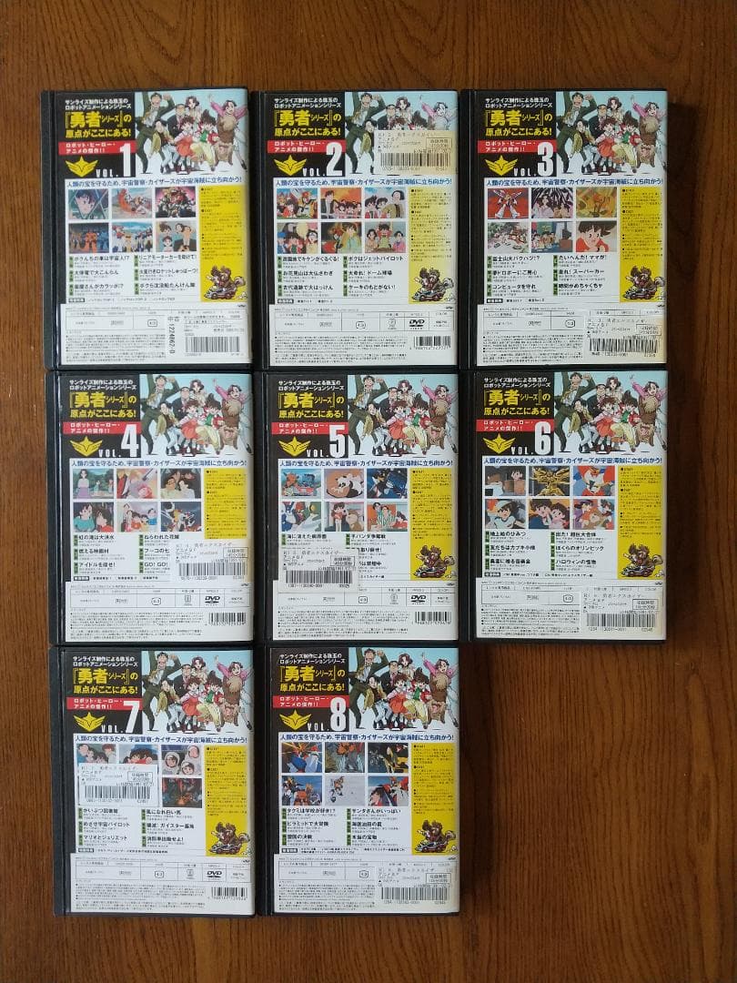 勇者エクスカイザー 全8巻セット DVD