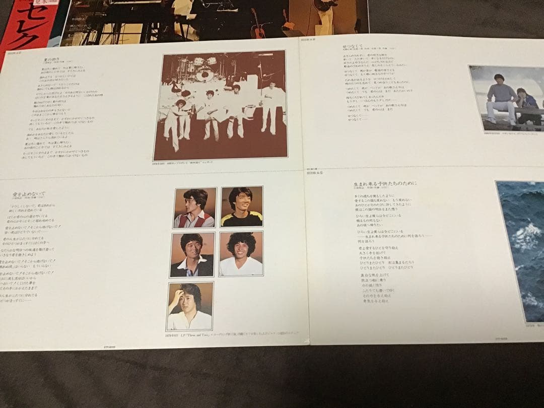 極美盤‼️最高音質白ラベル『セレクション　オフコース 1978-81』