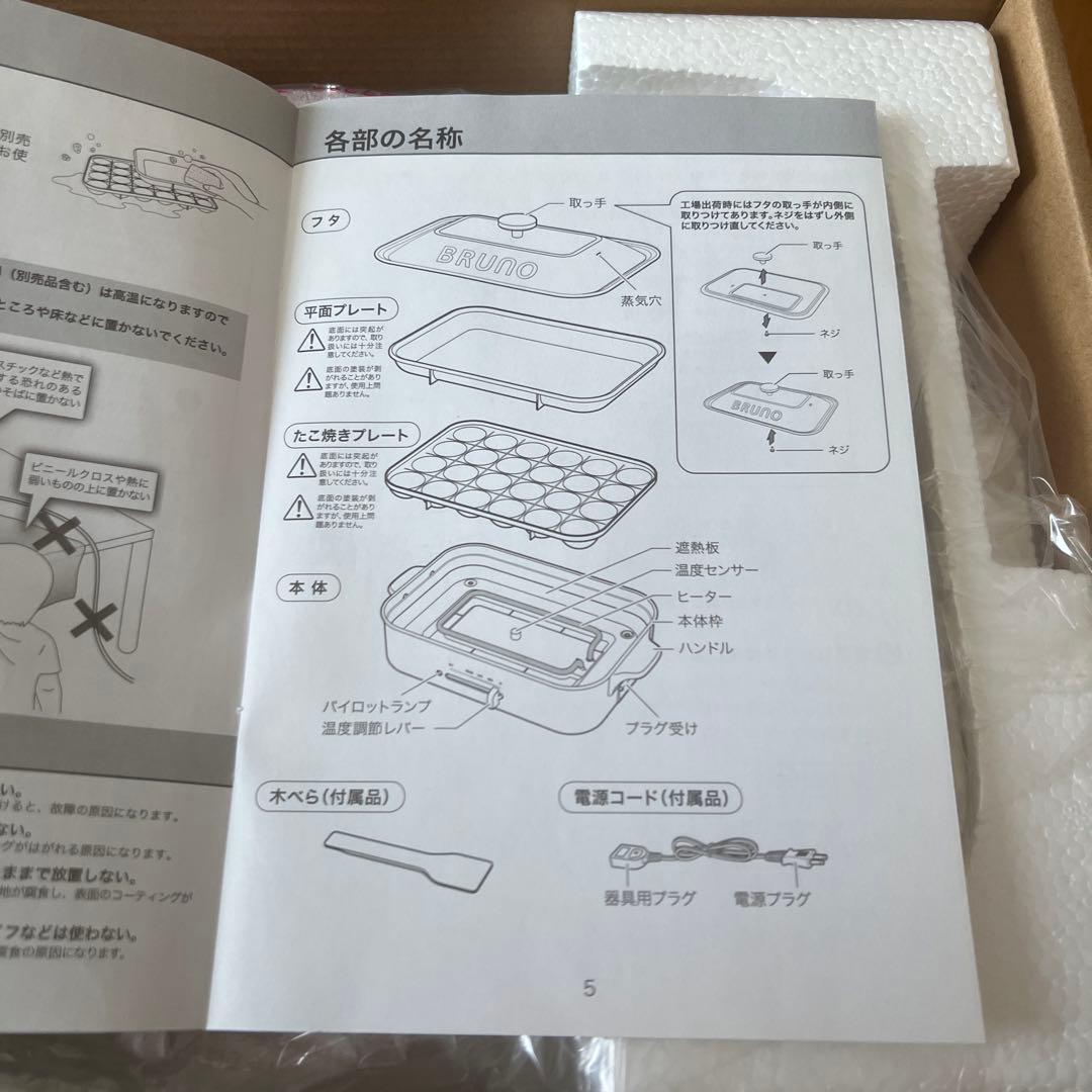 ブルーノ　コンパクトホットプレート　BOE021-WH BRUNO