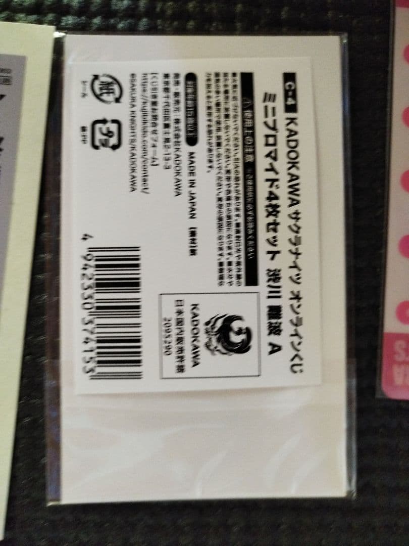 サクラナイツ渋川難波 アクスタ、トレカ、 非売品などセット