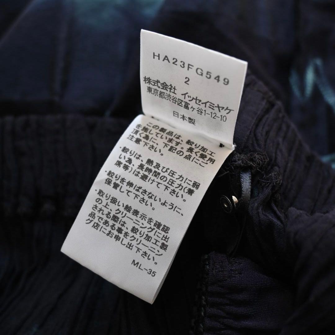 【最終値下】HaaT イッセイミヤケ　ハート　ロングスカート 有松絞り染