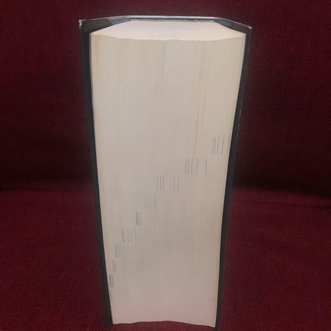広辞苑　第七版　岩波書店
