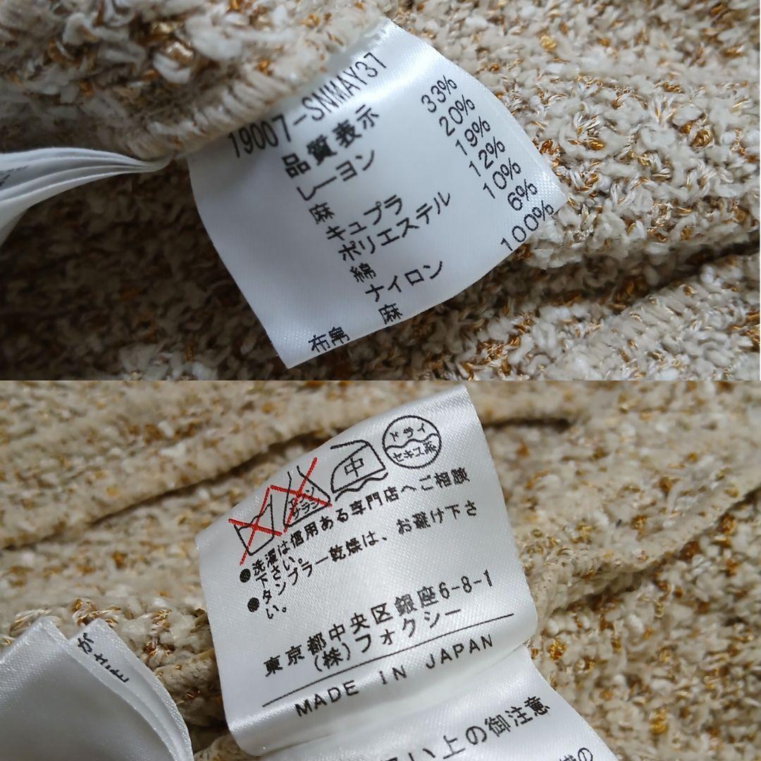 【美品】FOXEY Boutique ストレッチ ツイードテーラードジャケット
