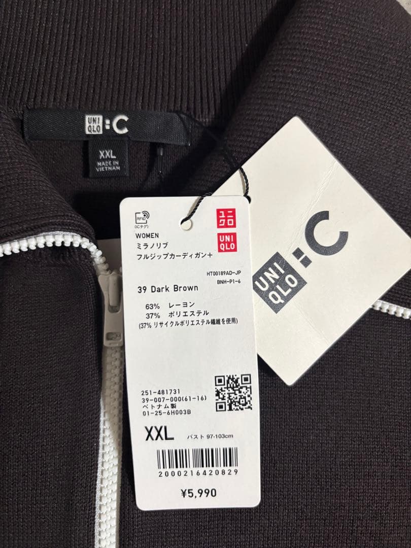 【完売品】ユニクロC ミラノリブフルジップカーディガン ダークブラウン XXL