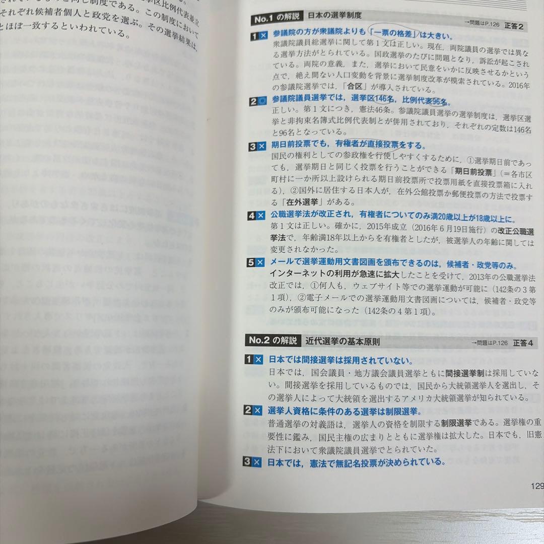 公務員試験新スーパー過去問ゼミ7