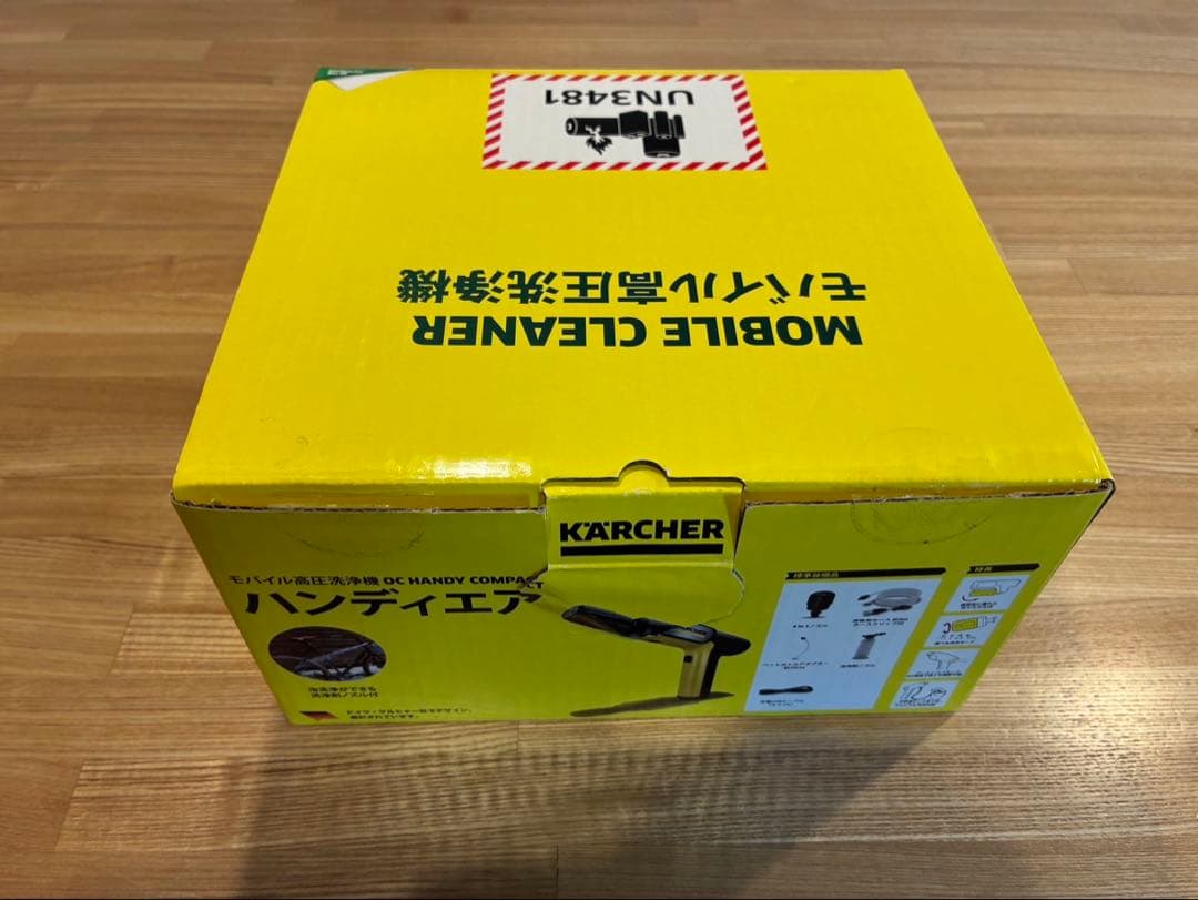 KARCHER モバイル高圧洗浄機 ハンディタイプ