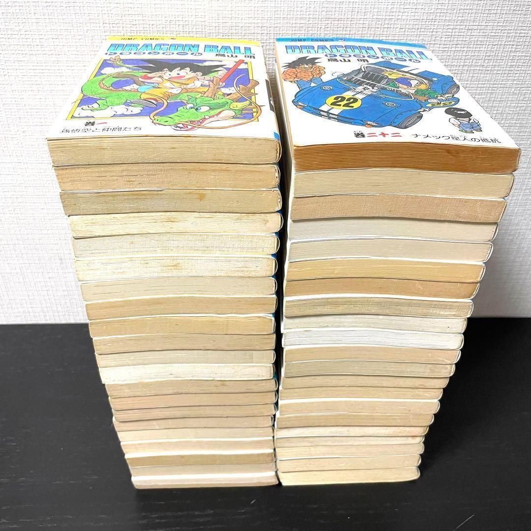 ドラゴンボール 全巻
