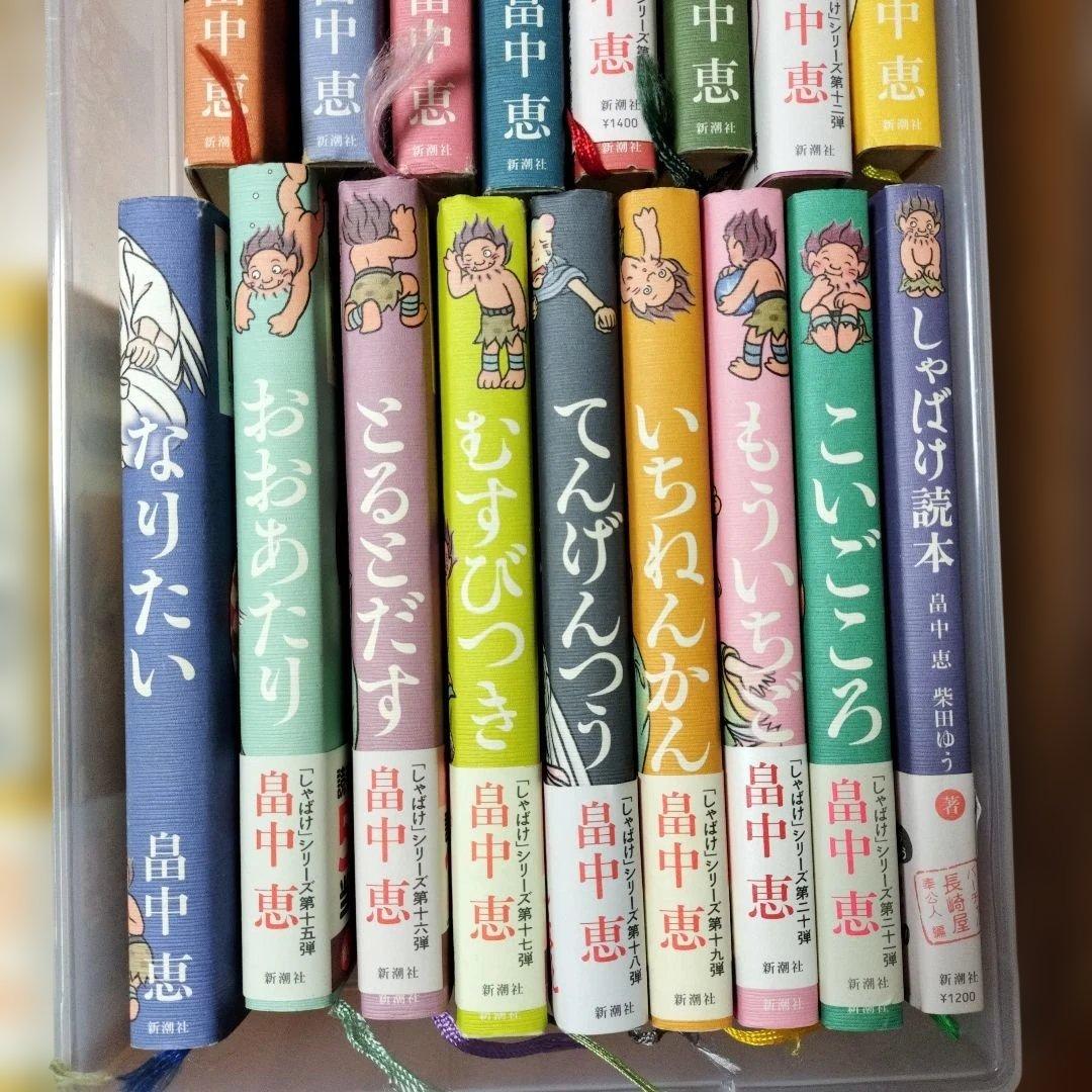 しゃばけシリーズ他　26冊