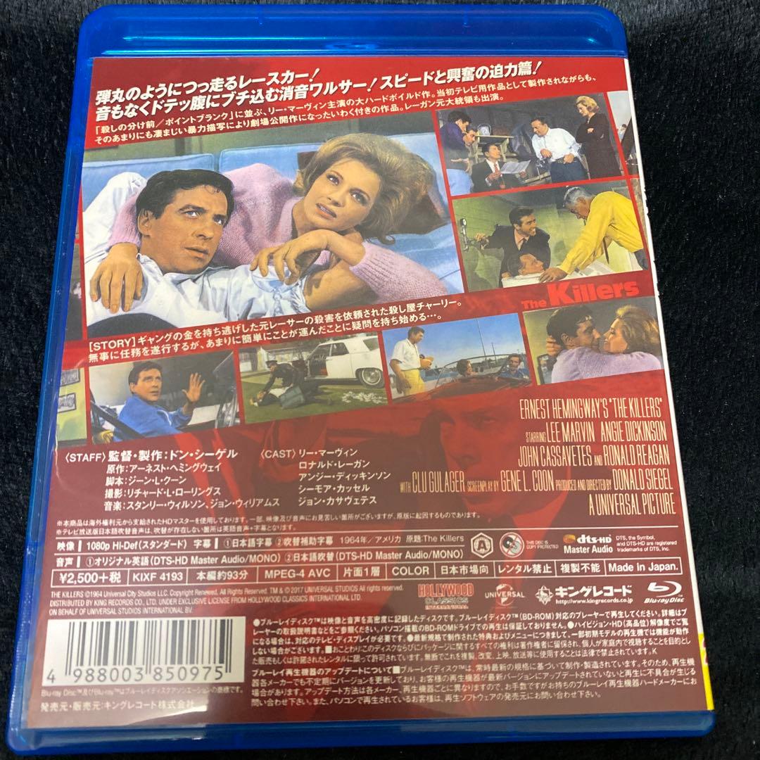 殺人者たち('64米)