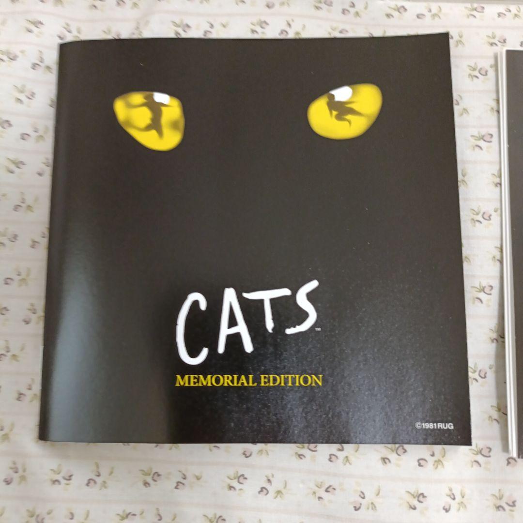 劇団四季ミュージカル「キャッツ」メモリアルエディション CD