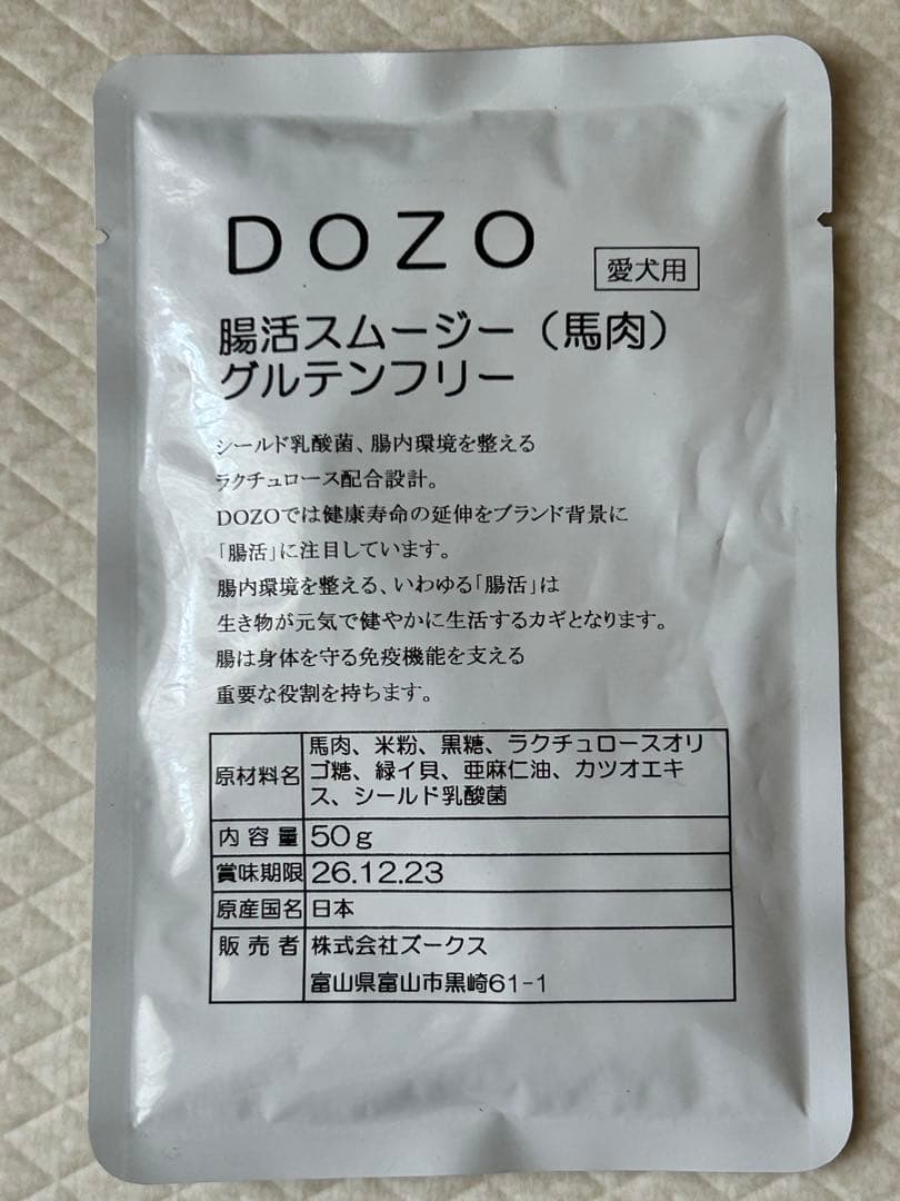 DOZO ドッグフード 2袋(トッピング2袋と馬肉スムージー1袋付き)