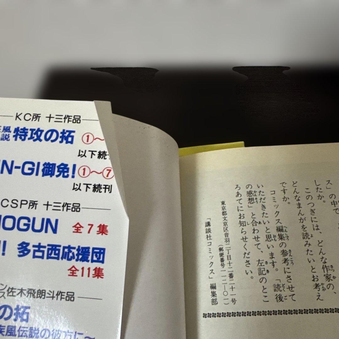 特攻の拓　全巻セット　1巻〜27巻　レア本